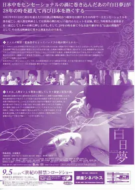 电影频道节目表 三分钟告白 竖屏短剧